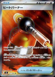 Heat Burner 101/080 Japanese