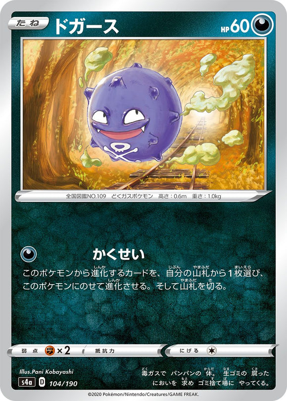 Koffing 104/190Japanese