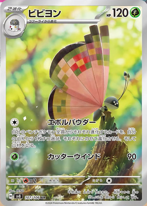 Vivillon 107/106