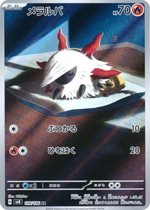 Larvesta 108/106