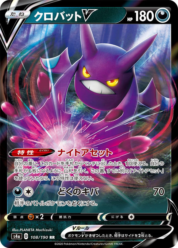 Crobat 108/190Japanese