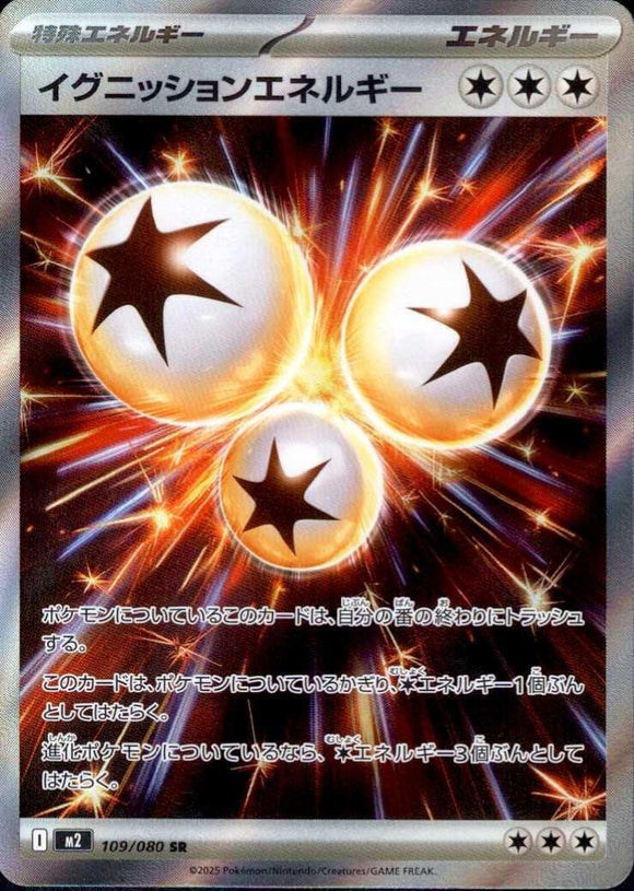 Ignition Energy 109/080 Japanese