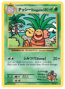 Exeggutor 0109/108