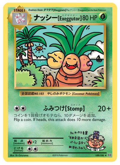 Exeggutor 0109/108