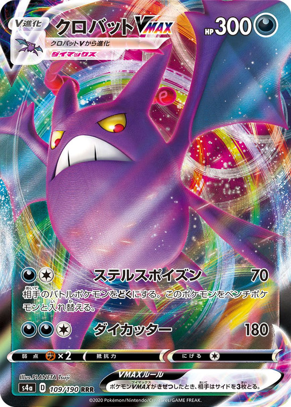 Crobat 109/190Japanese
