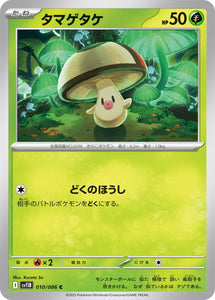 Tirtouga 110/086 Japanese