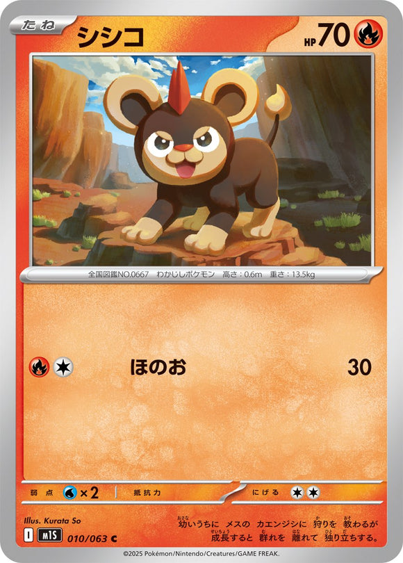 Litleo 010/064