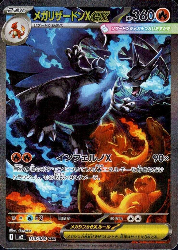 Mega Charizard X 110/080 Japanese