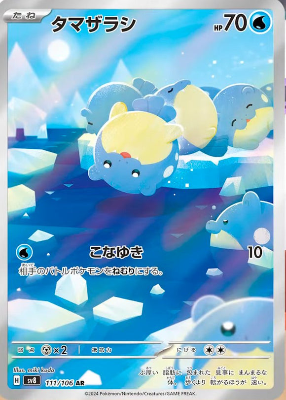 Spheal 111/106