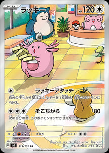 Chansey 113/101