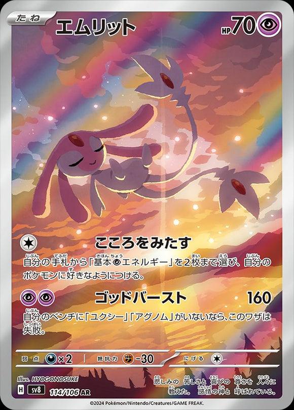 Mesprit 114/106