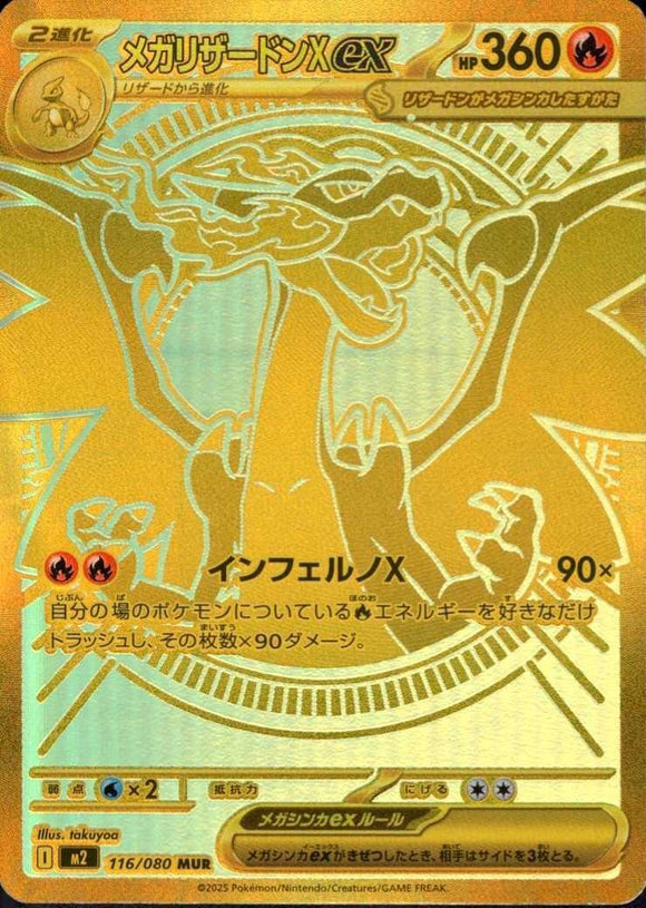 Mega Charizard X 116/080 Japanese