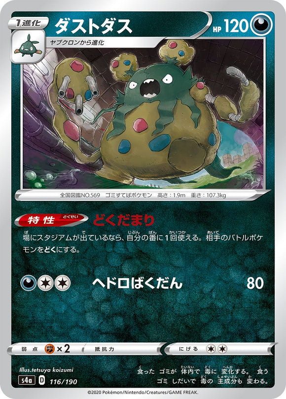 Garbodor 116/190Japanese