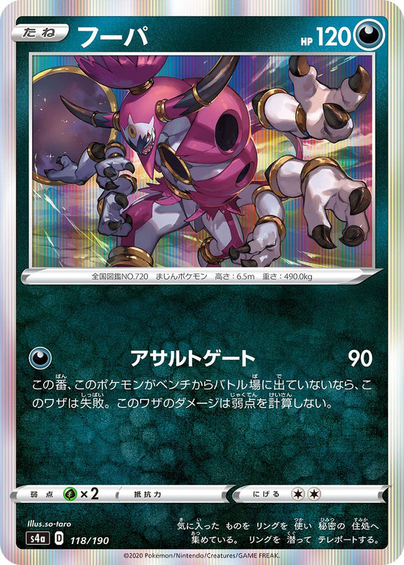 Hoopa 118/190Japanese