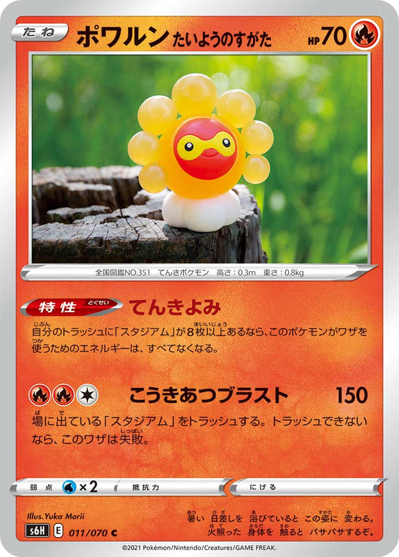 Castform Sunny Form 011/070 Japanese