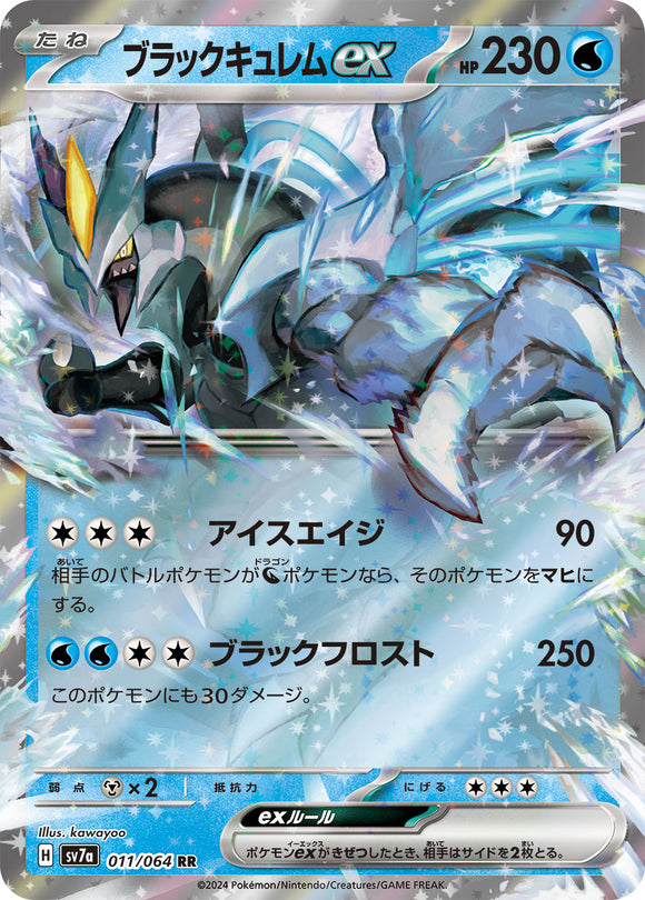Black Kyurem 011/064 Japanese