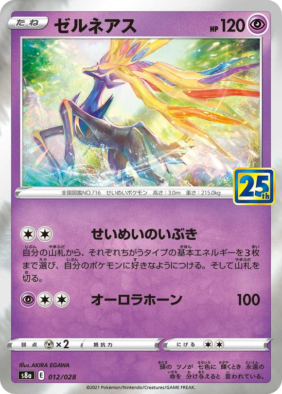 Xerneas 012/028 Japanese