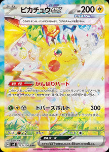 Pikachu 132/106