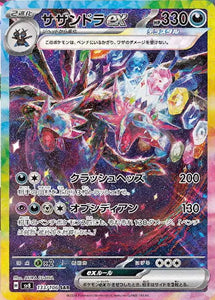 Hydreigon 133/106