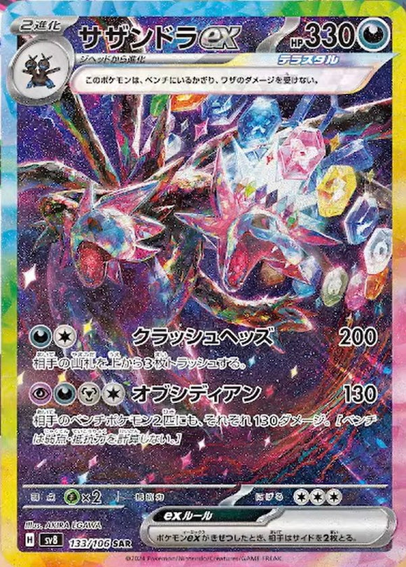 Hydreigon 133/106