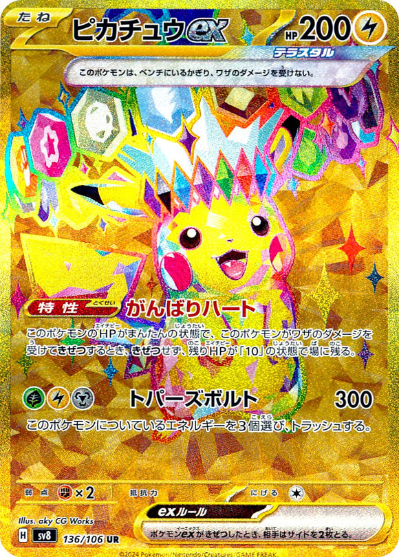 Pikachu 136/106