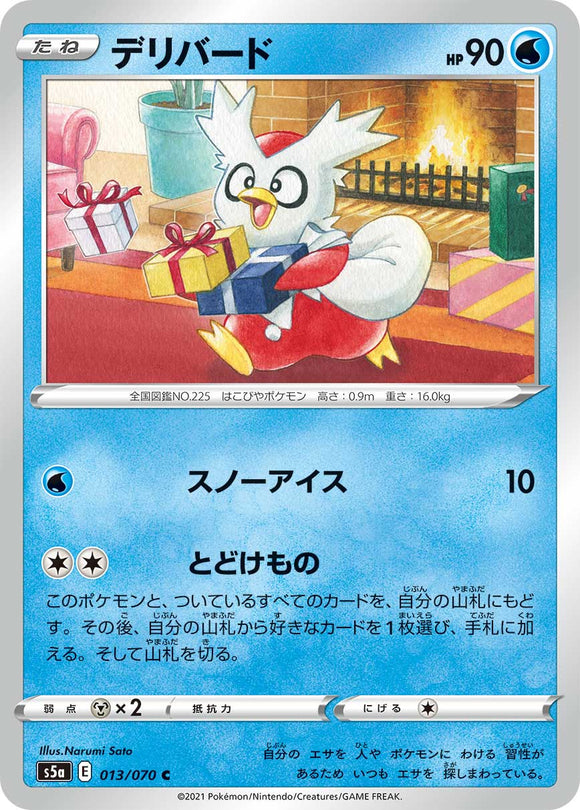 Delibird 013/070 Japanese