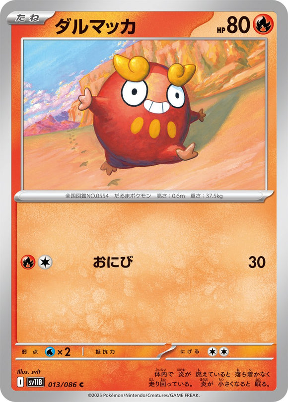 Darumaka 013/086 Japanese