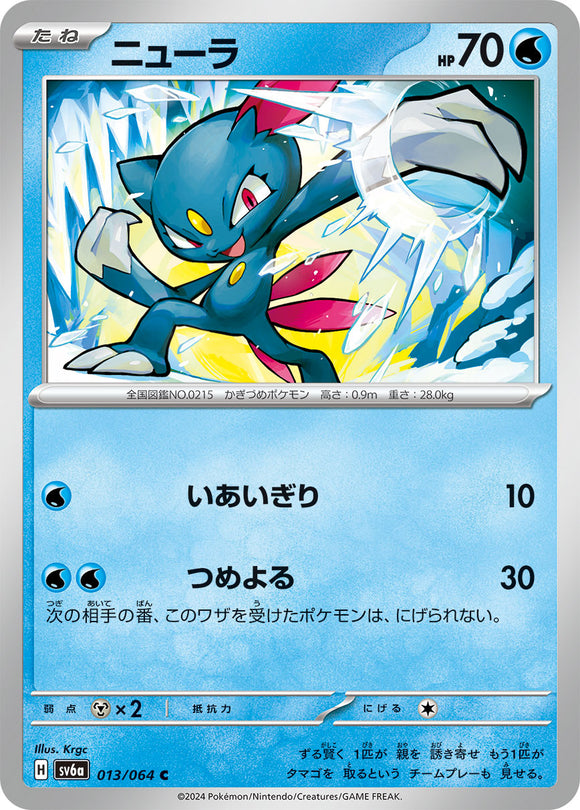 Sneasel 013/064 Japanese