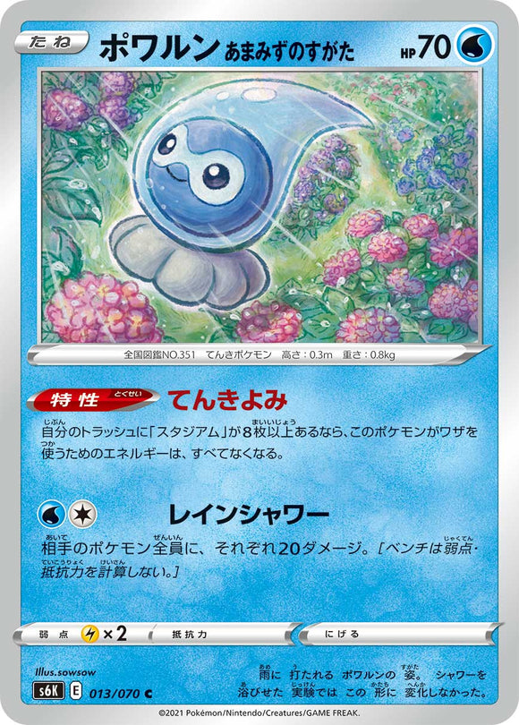Castform Rainy Form013/070