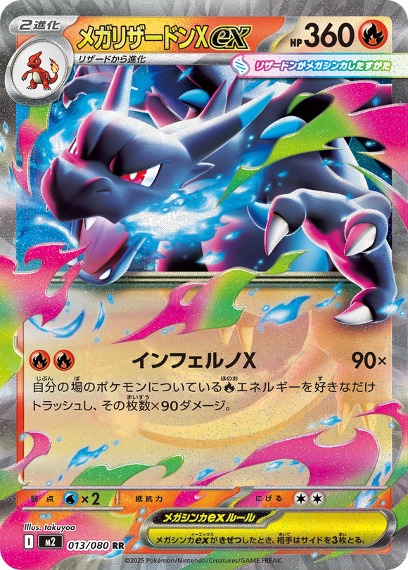 Mega Charizard X 013/080 Japanese