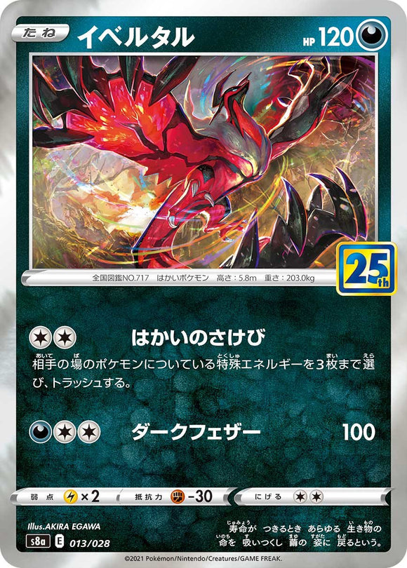 Yveltal 013/028 Japanese