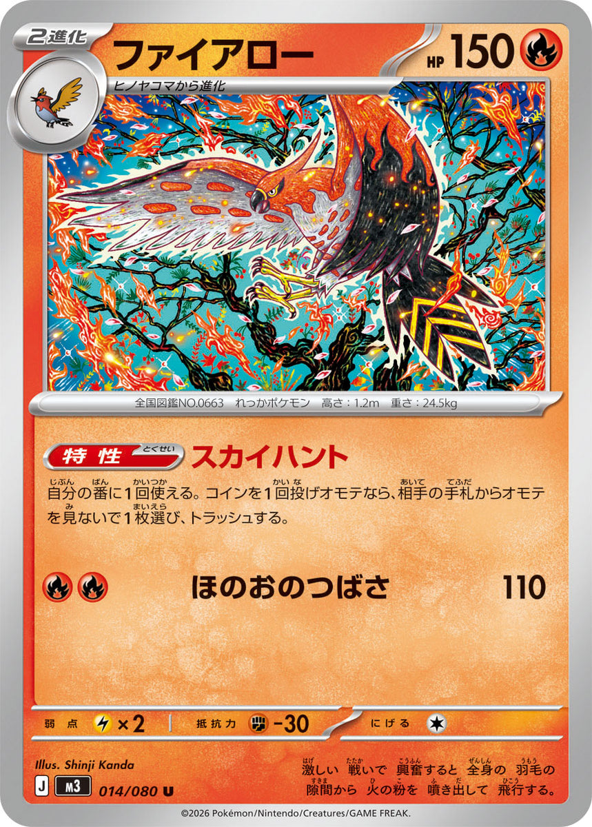 Talonflame 014/080 Japanese – Pokidoll Collectables