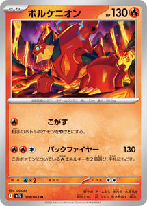 Volcanion 014/063