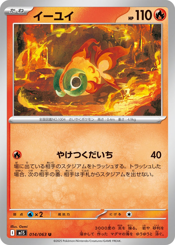 Chi-Yu 014/064