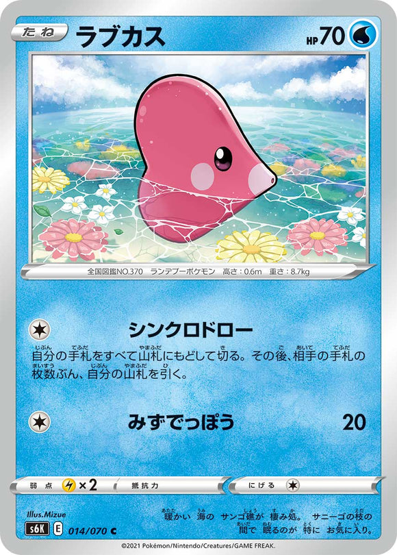 Luvdisc014/070