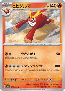 Darmanitan 014/086 Japanese
