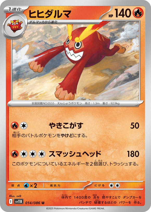 Darmanitan 014/086 Japanese