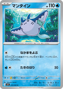 Mantine 015/064