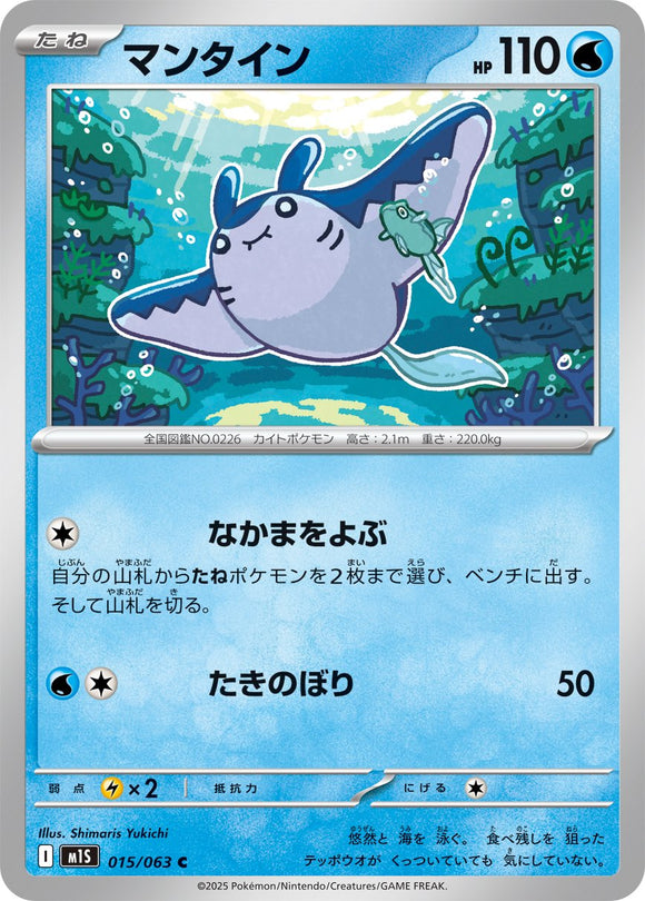 Mantine 015/064