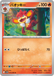 Simisear 015/086 Japanese