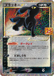 Umbreon 012/025 Japanese