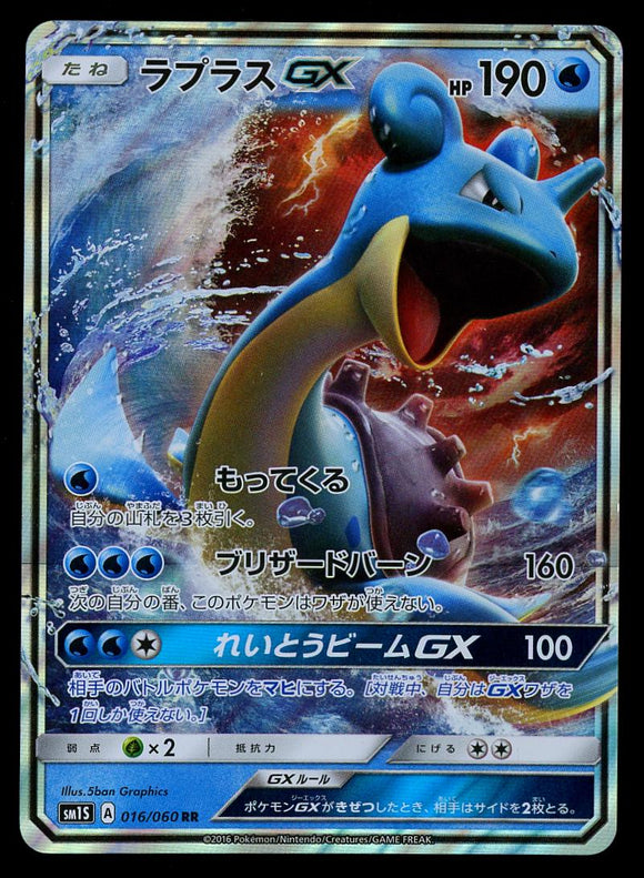 Lapras GX #16 Pokemon Japanese Collection Sun