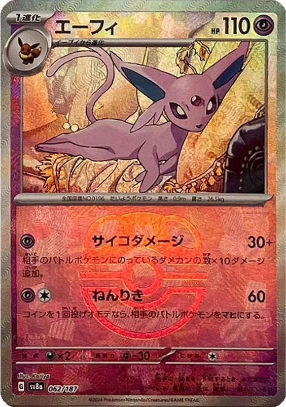 Espeon 062/187 (MasterBall)