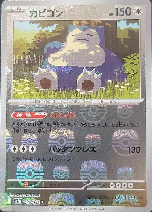 Snorlax 143/165 (Master Ball)