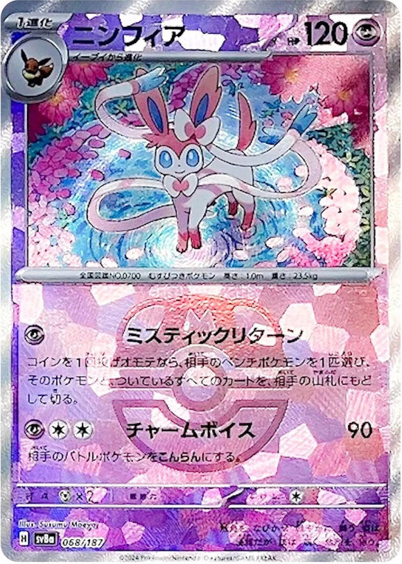 Sylveon 068/187 (MasterBall)