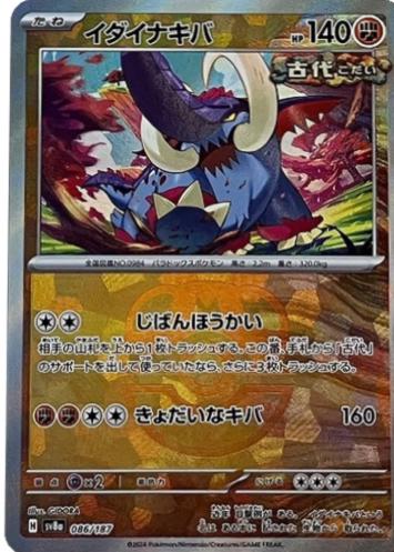 Great Tusk 086/187 (MasterBall)