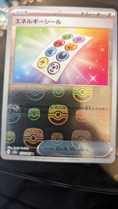 Energy Sticker 152/165 (MasterBall)