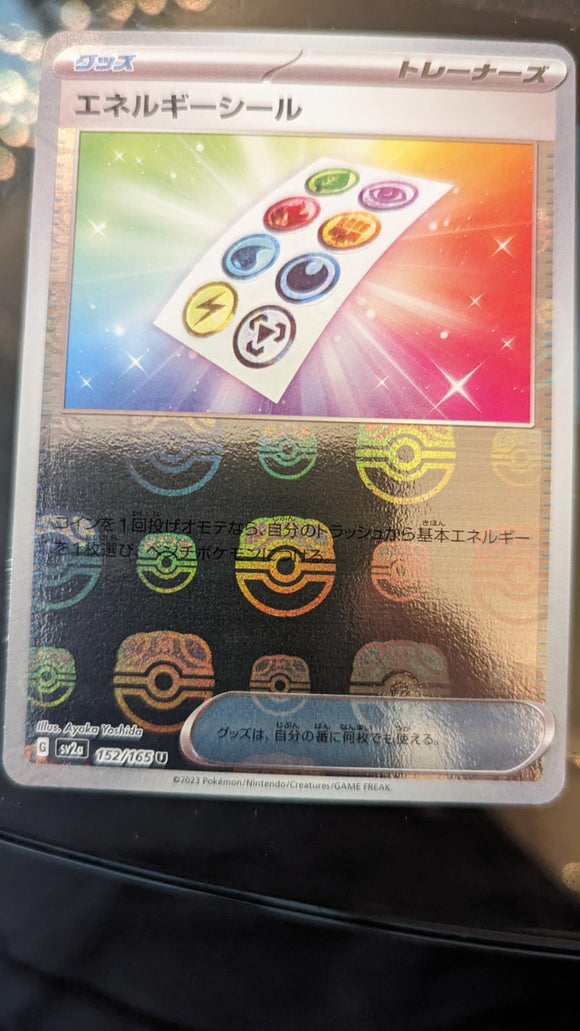 Energy Sticker 152/165 (MasterBall)