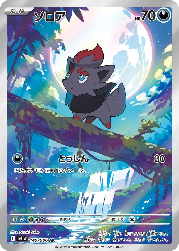 Zorua 140/086 Japanese