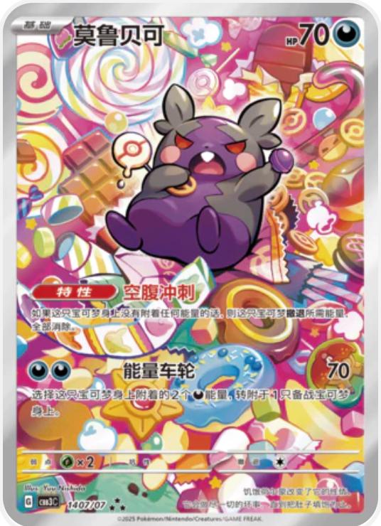 shauntal pokemon card price SHAUNTAL 243/182 – Pokidoll Collectables ABN 89 644 915 766
